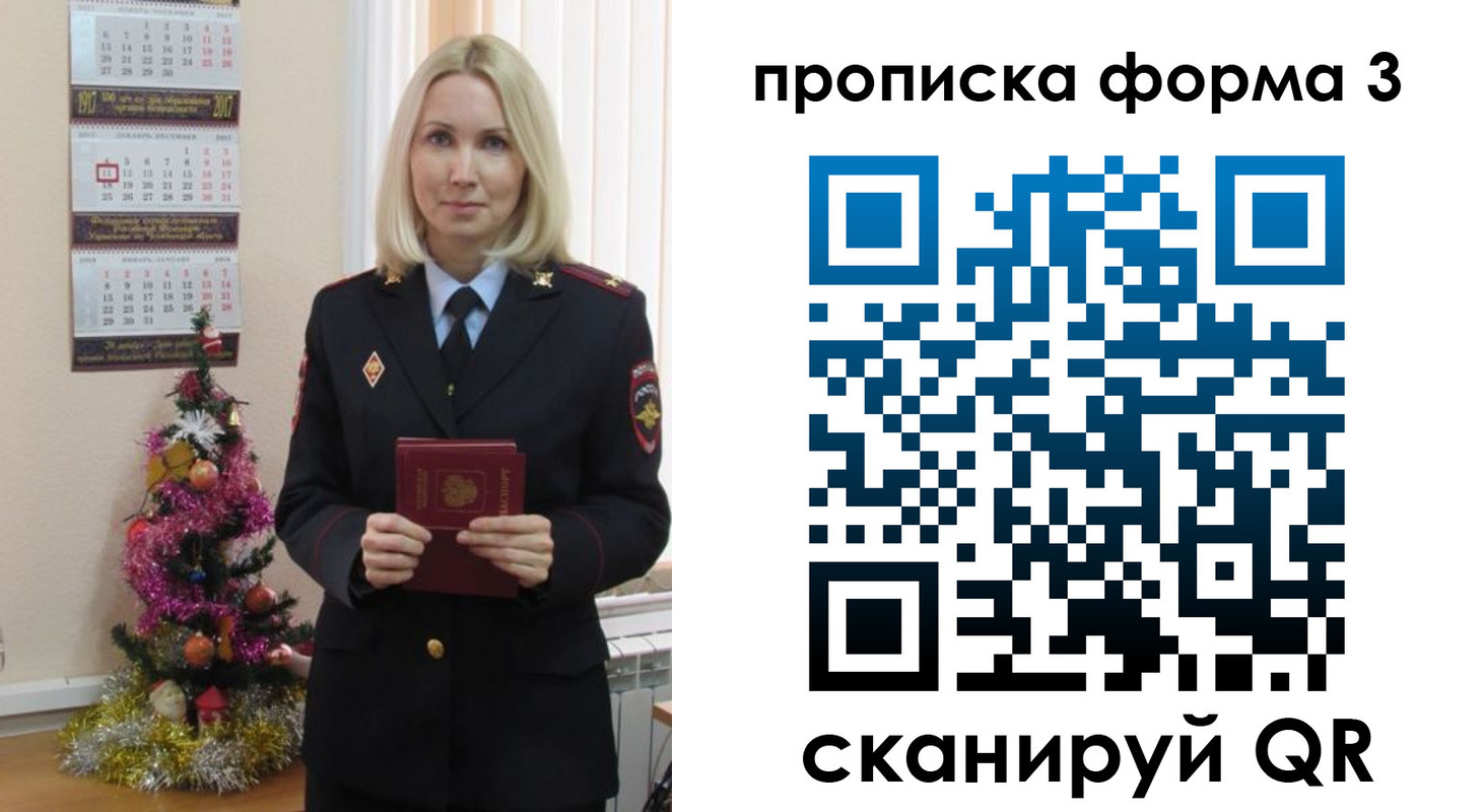 прописка для военкомата в Алтайском крае