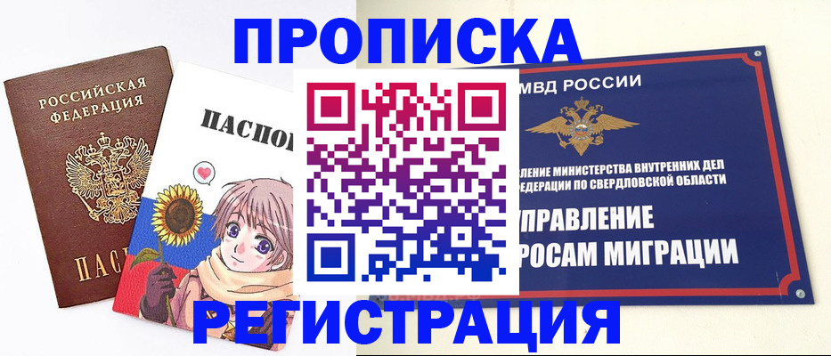 прописка для кредита в Алтайском крае