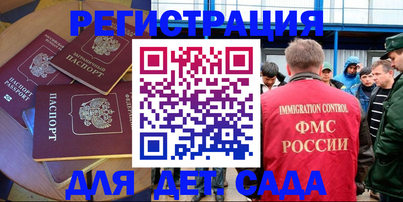 временная регистрация адрес в Алтайском крае