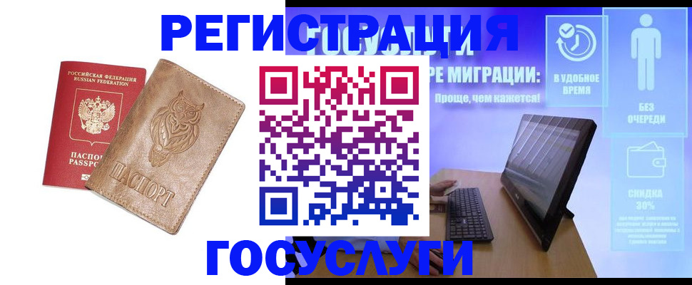 прописка ребенка в Алтайском крае