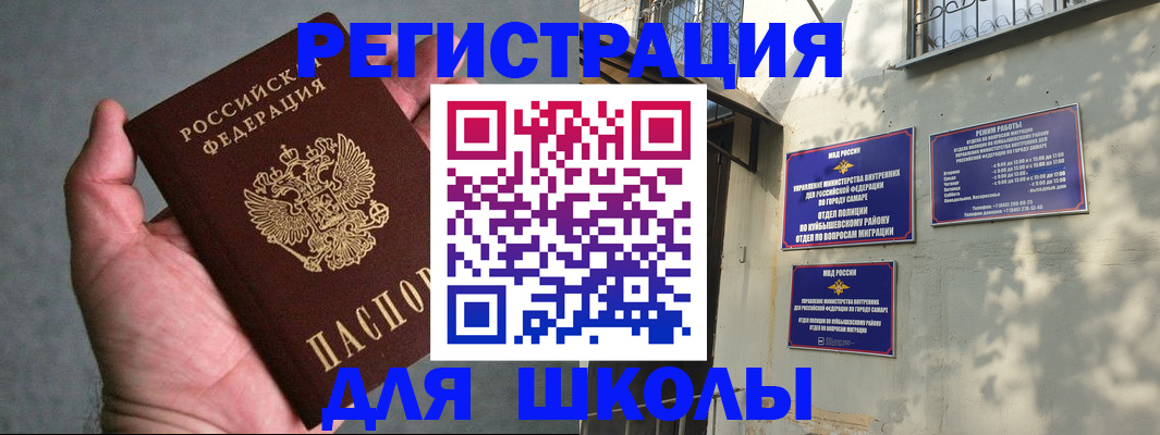 регистрация в Алтайском крае