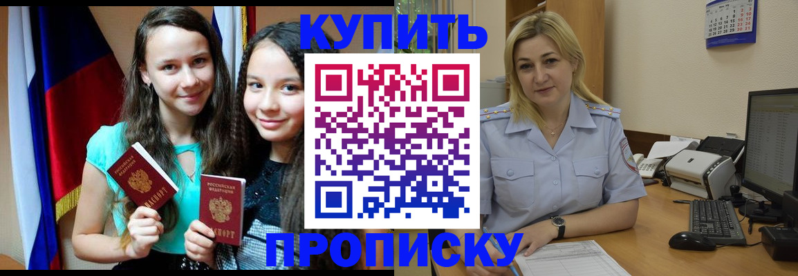 временная регистрация собственник в Алтайском крае